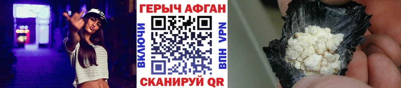 ГЕРОИН белый  Пласт 