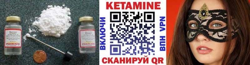 Кетамин VHQ  Пласт 