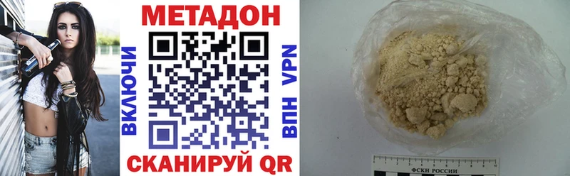 купить закладку  Пласт  Метадон кристалл 