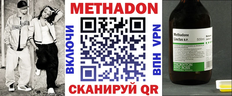 Метадон VHQ Пласт